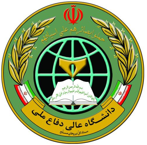 بیانیه دانشگاه عالی دفاع ملی درباره پاسخ پهپادی و موشکی ایران به رژیم صهیونیستی