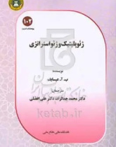 ژئوپلیتیک و ژئواستراتژی