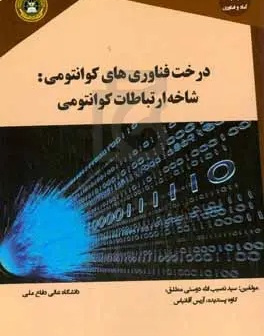نظریه‌ بازی و علوم انسانی: پیوند دو جهان