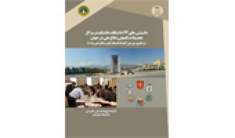 Facts about ۲۴ universities