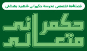 حکمرانی متعالی - شماره دوم