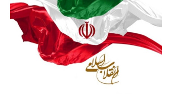 استقلال کامل سیاسی ره آورد محوری انقلاب اسلامی(قطع ایادی بیگانه و الهام بخشی به دیگر جوامع)(۶)