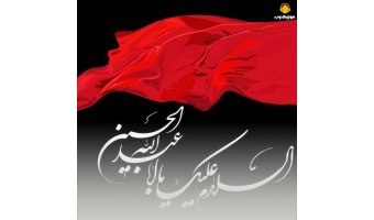 نیم نگاهی به نهضت عاشورا از منظر اندیشه دفاعی- امنیتی (کارکردها و رویکردهای فکری و اعتقادی – اخلاقی و رفتاری)؛ (۲)