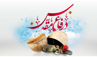 دفاع کار آمد فرهنگی امتداد دفاع مقدس؛ (ابعاد: ابزار و شیوه های تهاجم فرهنگی توسط  دشمنان)؛ (۲)