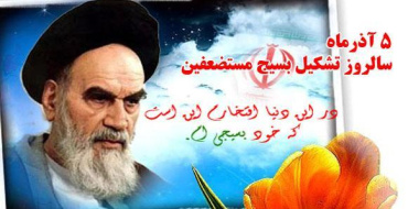 بيان جامعة الدفاع الوطني العليا بمناسبة أسبوع التعبئة