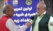 مقابلة اللواء الدكتور إسماعيل أحمدي مقدم خلال أول تدريب استراتيجي لمحاكاة حدث بيولوجي