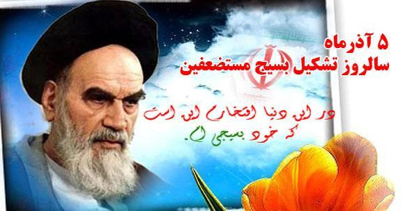 بيان جامعة الدفاع الوطني العليا بمناسبة أسبوع التعبئة