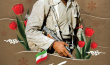 Commemoration of the 45th Anniversary of the Sacred Defense Week