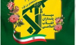 45th Anniversary of the Foundation of the Islamic Revolutionary Guard Corps:  A Symbol of Power, Security, and Progress