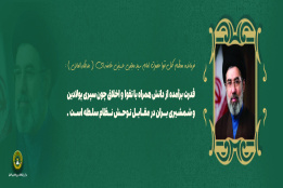 قدرت برآمده از دانش در کلام ولایت