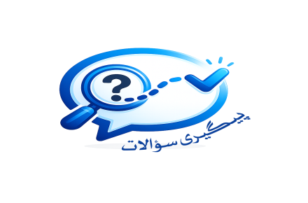 پیگیری سؤالات نخبگان