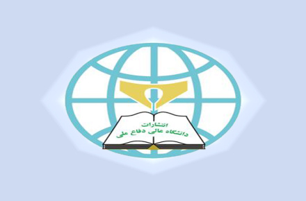 نشریات علمی دانشگاه