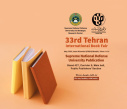 شرکت انتشارات دانشگاه عالی دفاع ملی در سی و سومین نمایشگاه بین المللی کتاب تهران
