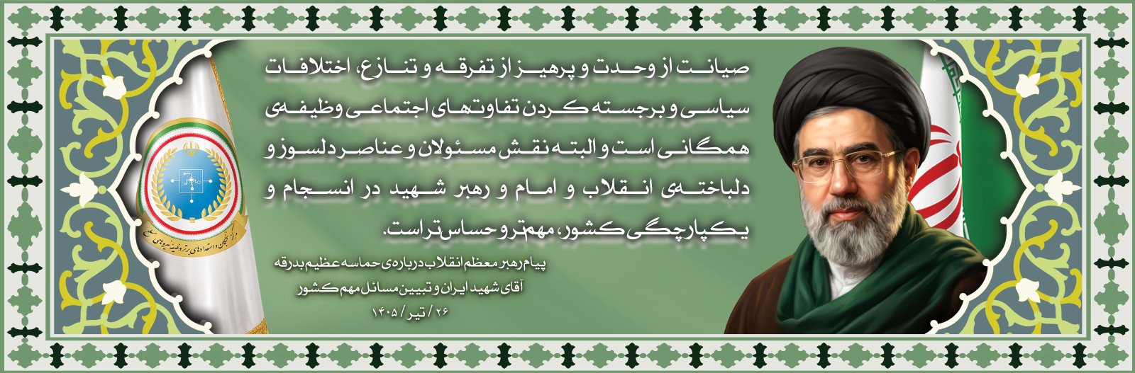 رهبر