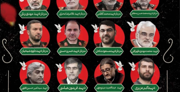 بیانیه دانشگاه عالی دفاع ملی به مناسبت شهادت فرماندهان عالیرتبه نظامی، استادان و دانشمندان برجسته کشور و جمعی از هموطنان و مردم شریف ایران اسلامی در پی تجاوز اخیر رژیم صهیونیستی