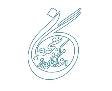 نحوه ی درخواست و  پاسخ دهی سایت نخبگان
