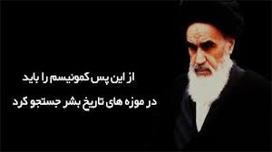 پیام تاریخی امام خمینی(ره) به گورباچف نمادی از نقش آفرینی اسلام در هندسه قدرت جهانی